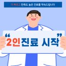 김포마디행복정형외과의원 네이버블로그