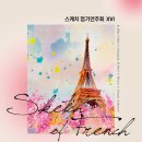 서울장신대학교 교회음악대학원 이미지