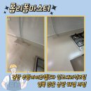 우방아이유쉘2차경로당 | 검단 우방아이유쉘2차 인조대리석코팅 얼룩 많은 상판 해결 과정