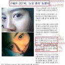 [진보라外]강은비 진보라 눈물셀카+구혜선-강은비 '눈물셀카' 통했다 이미지