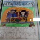 오래된 그림일기(1 이미지