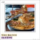 외포왕꽃게탕 | 강화도 몸보신하러 외포왕꽃게탕
