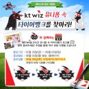 타이어뱅크 이미지