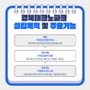 재단법인경북테크노파크 이미지