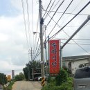 중화식당소소 이미지