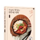 연주네반찬 이미지