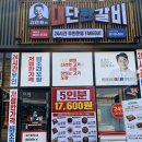 김준호의대단한갈비 안성공도점 이미지