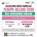 영통구보건소 | 가임력검사비 지원 신청 및 영통구 보건소, 쉬즈메디병원 방문 후기