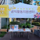 [공지] [후기] 아름다름박람회 부스 운영