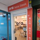 한양프라자 올리브영 앞 | 노원 중계동 올리브영 건물 2층에 있는 오라파스타스테이크 3인세트 후기