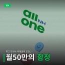 올리통상 | 최고 연 8% 우대금리 조건, nh농협은행nh청년미래적금 신청 전 확인할 점