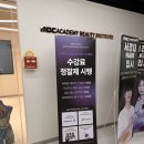 수원시청 | 수원시청헤어학원 수강료 전액 환급 합격 후기! (+비용)