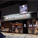 일품냉삼쭈삼 이미지