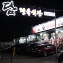 소담정육