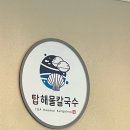 탑사우나 이미지