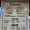 홍정장어 이미지