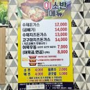 이소반 이미지