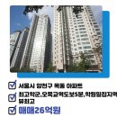 하이페리온목동공인중개사사무소 이미지