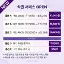 세이프시스템 | 💌 [축의대 대행] 웨딩세이프 계약 후기 / 짝꿍코드 O