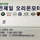 안전제일오리온모터스