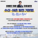 어촌수산 이미지