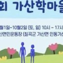 가산면민운동장 이미지