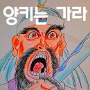 천주교 대구 친일 친미 매국의 뿌리 - 문해청 - 이미지