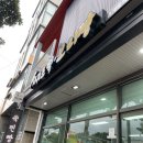 서귀포쑥보리빵 이미지