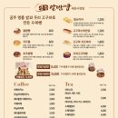 알밤빵세종