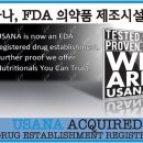 USANA(유사나)