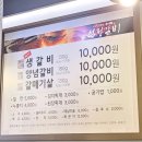 동래돼지갈비 이미지