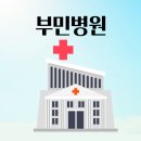 세븐일레븐 부산부민병원점 | 아킬레스건 파열- 부산 북구 부민병원 수술