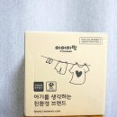 주방찌든때와 냉장고청소방법은 아이마망 다목적세정제