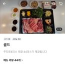 필참치 | 아산배방 참치맛집 필참치 골드 배달 솔직후기
