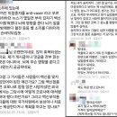 [일반] [펌] 미접종자 댓글보면 왜이리 화가날까요 ㅠ 이미지