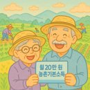 순창군민종합복지회관 | 농어촌 기본소득 지원 대상지역 연천, 정선, 청양, 순창, 신안, 영양, 남해 총 7개 군