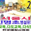 신명초등학교 병설유치원 이미지