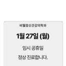 비웰정신건강의학과
