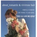 어바웃로맨틱