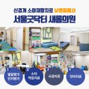 서울굿닥터의원아름 이미지