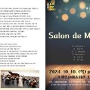 Salon Music 이미지