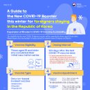 국내체류 외국인 코로나19 백신 동절기 접종 안내문 (한국어, 영어, 베트남어, 우즈벡, 중국어, 몽골어, 캄보디아어) 이미지