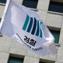 &#34;저희 해체되나요&#34;…이재명 공직선거법 2심 무죄에 검찰 뒤숭숭 이미지