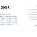 에이치애드 이미지