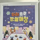 중방-6(NC 아울렛 앞 1) | 하하호호 눈썰매장 개장 오픈런 후기_ 송파 NC백화점 가든파이브 무료 눈썰매장 웨이팅. 주차 안내