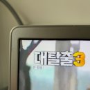 쏘유노