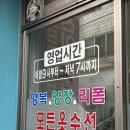 홈타운수선 이미지