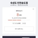 숙성도송도점 이미지