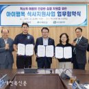 행복한식사 이미지