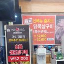 강촌생오리 이미지